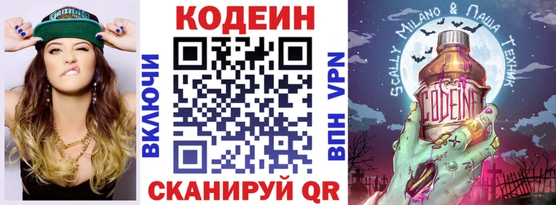 наркотики  Никольск  Codein напиток Lean (лин) 