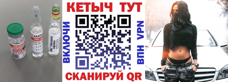 Кетамин ketamine  Никольск 