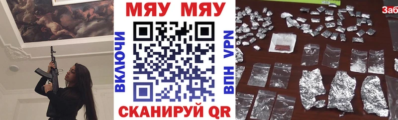 как найти закладки  Никольск  МЯУ-МЯУ mephedrone 